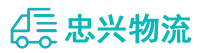 中山到青羊区物流公司